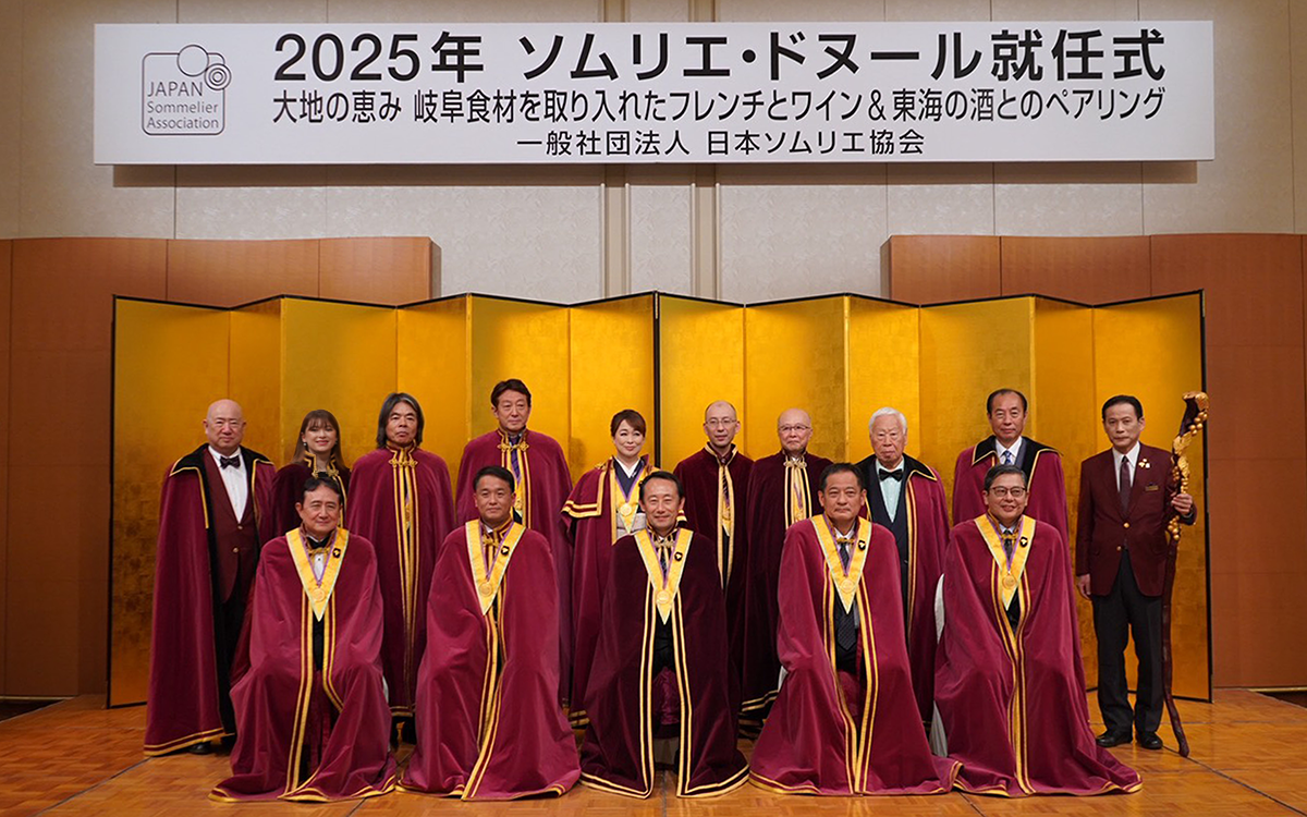 2025年11月11日ソムリエ・ドヌール就任式